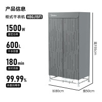 美的(Midea)HBGJ15F1干衣机 600L（单位：台）灰色