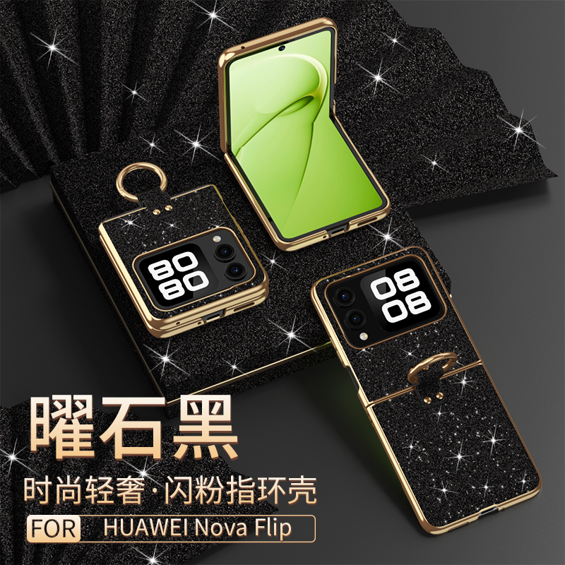 圣幻 华为novaflip手机壳闪粉真皮nova flip防摔小折叠全包套中轴保护壳