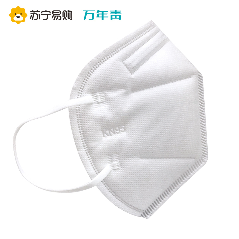 LSPG 万年青制药一次性口罩KN95 口罩60只(独立包装1包1只)立体防护不含呼吸阀