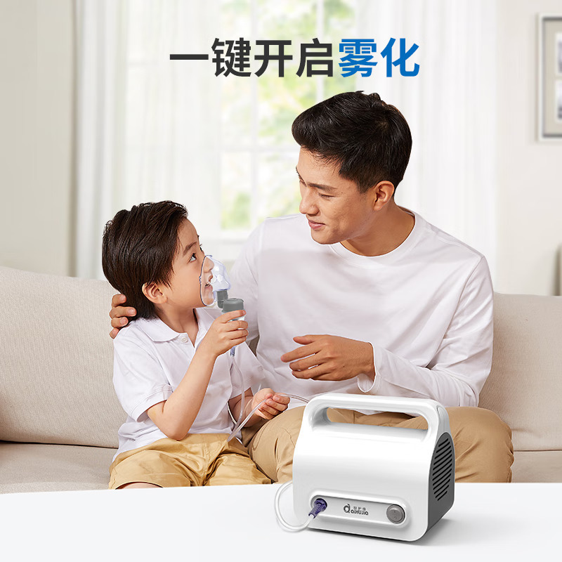 爱护佳 BJ-B-0211压缩式雾化器 医用雾化机家用成人儿童专用化痰止咳雾化器