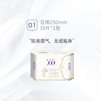 555健康卫生巾抑菌祛味绵日夜姨妈巾250mm10片