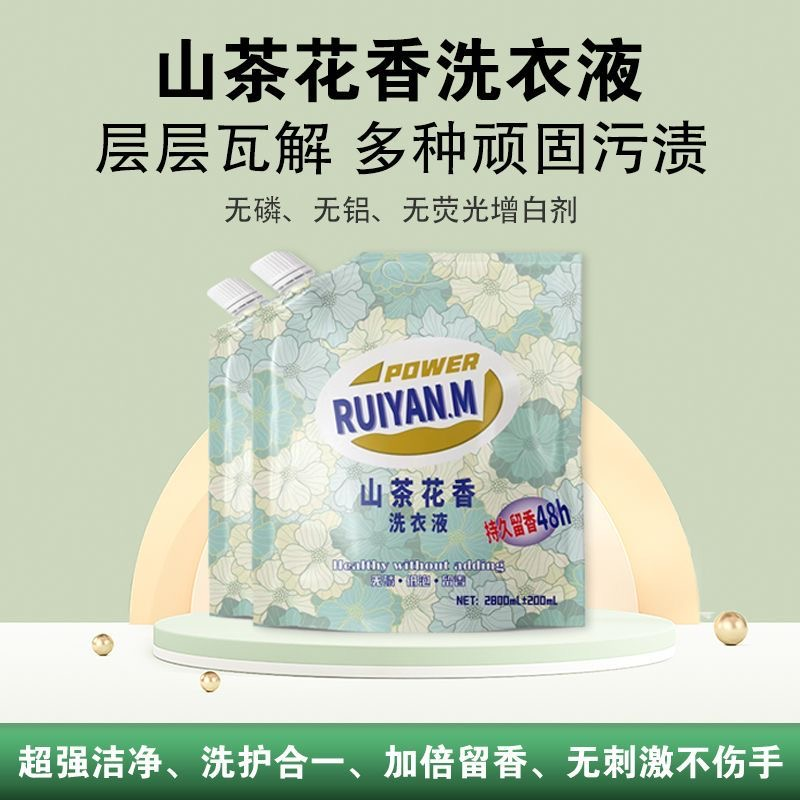 [补贴10%]约 6斤 山茶花超香洗衣液持久留香洁净实惠装高清大图