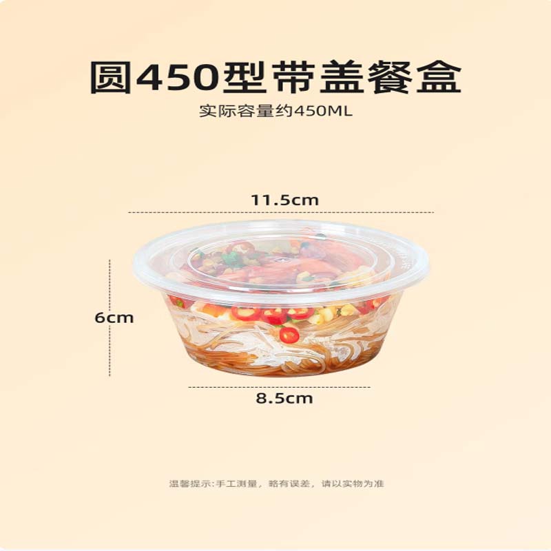 一次性汤盒 圆形带盖 450 型 450套高清大图