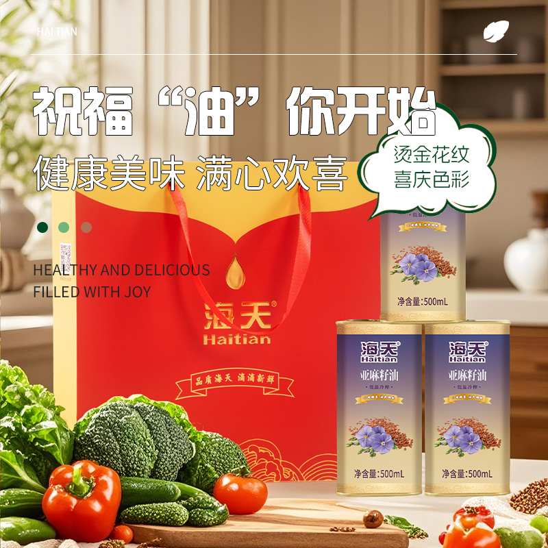 亚麻籽油(500mL铁瓶*3)高清大图