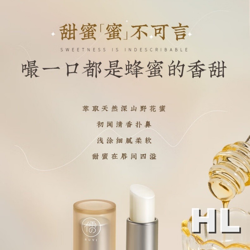 RUYI儒意维生素原B5柔润护唇膏4.5g高清大图