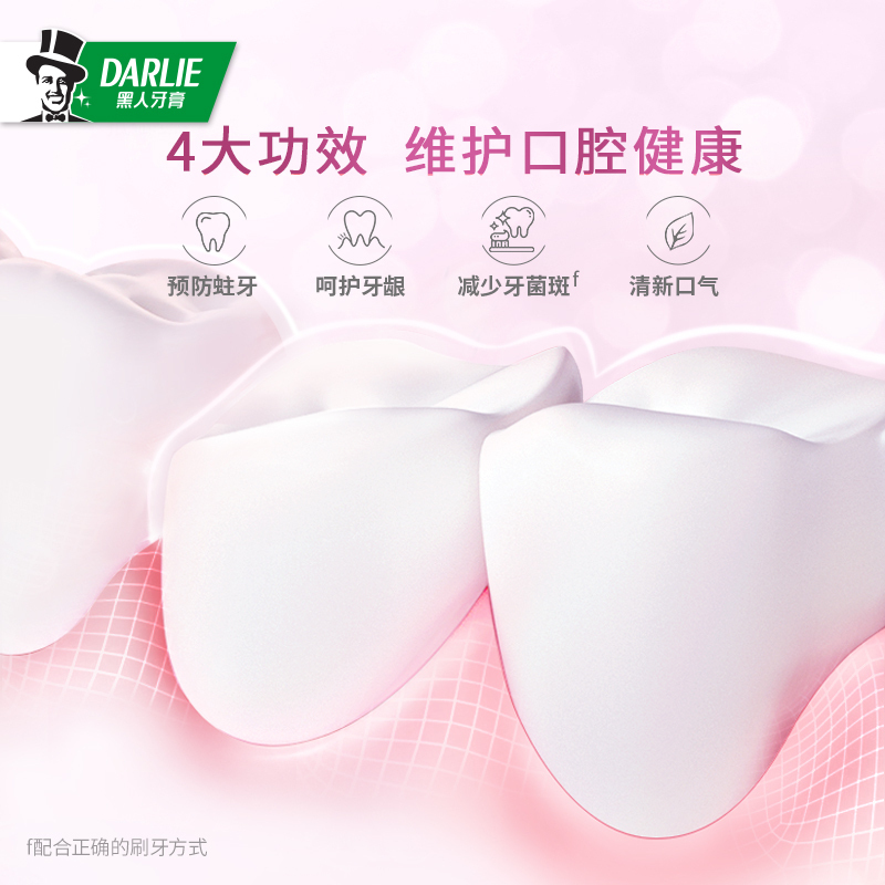 黑人(DARLIE)茶倍健初萃茶牙膏3支(白桃味+百香果味)共480g 果香 清新口气[宋祖儿同款礼盒]赠:果然桃气杯