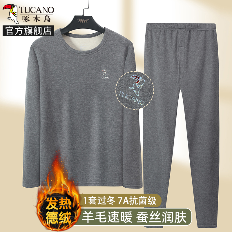啄木鸟含羊毛蚕丝保暖内衣男套装加绒德加厚发热防寒秋衣裤打底冬高清大图