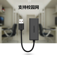 绿联 USB2.0转RJ45网线接口 百兆网络有线网口外置网口适用苹果Mac笔记本电脑转换器 黑色