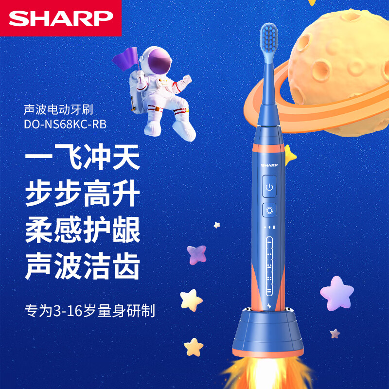 夏普/SHARP夏普声波电动牙刷DO-NS68KC-RB