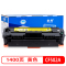 格然 惠普202A黄色硒鼓适用HP Pro MFP M281cdw M281fdn M281fdw CF502A墨盒