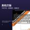 神舟笔记本电脑贴纸战神Z8/Z7/TX6/k670/G7/G8飞天14寸贴纸全套 图库中心 A面