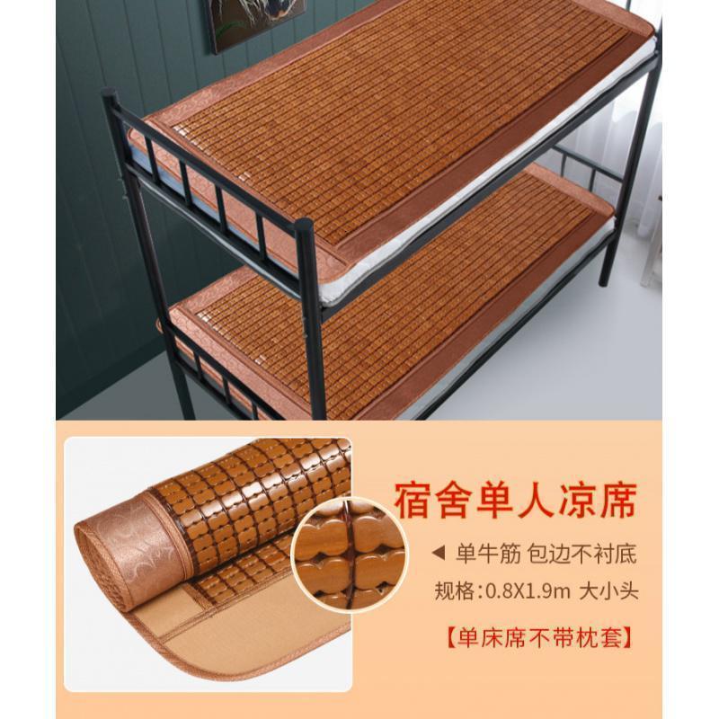 家柏饰(CORATED)凉席麻将席夏季折叠学生宿舍单人床0.8米碳烧竹麻将凉席高清大图