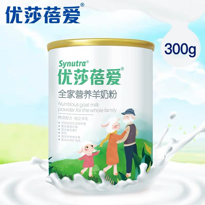 优莎蓓爱 全家营养羊奶粉300g 罐装 青少年学生成人奶粉全家奶粉 全脂纯羊奶粉 该批次有效期至21年3月