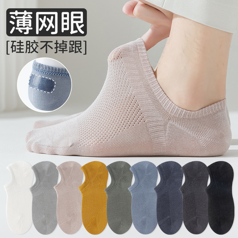 袜子男士纯棉船袜夏季薄款网眼吸汗防臭不掉跟运动浅口短袜春秋款高清大图