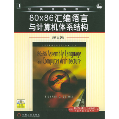 1180X86汇编语言与计算机体系结构(英文版)978711115312222