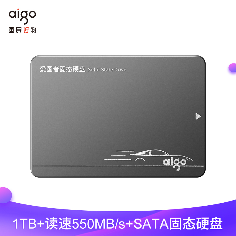 爱国者 (aigo) S500 SSD固态硬盘 1TB 台式机电脑笔记本通用 SATA3.0接口 读速高达550MB/s 写速高达500MB/s