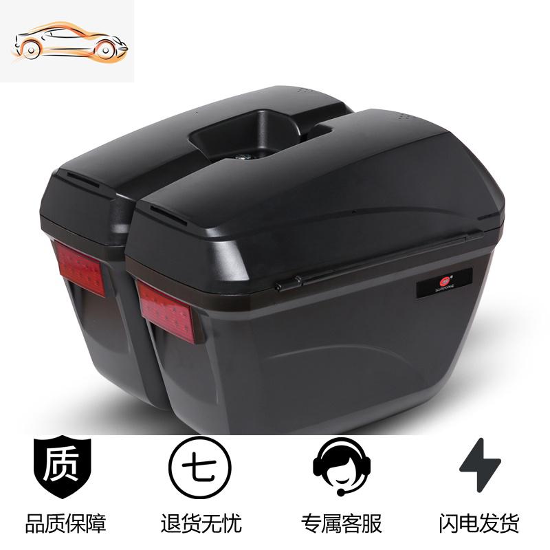 【补贴10%】特大号摩托车后备箱通用快拆加厚储物工具箱电动电瓶车后尾箱云明 黑色边箱一对