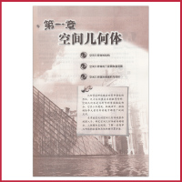高中数学书A版必修2人教版 高中课本教材教科书 数学 必修二 人民教育出版社 全新正版现
