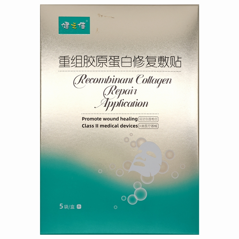 健之佳 重组胶原蛋白修复敷贴5袋/盒浅表性创面术后创面等的非慢性创面真皮层以上浅表创面的护理高清大图