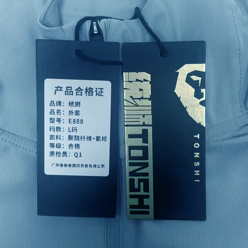 统狮 运动外套 E888 件高清大图