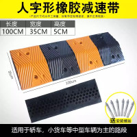 减速带减速板斜坡家用公路道路坡道橡胶铸钢加厚汽车限速垄缓冲带 人字形100*35*5cm厚（普通款）