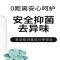 LTSM 白猫 BVE10415 除菌内衣洗衣液 浓缩内衣内裤清洗液内衣洗涤剂手洗免揉搓轻松去血渍 单位:瓶
