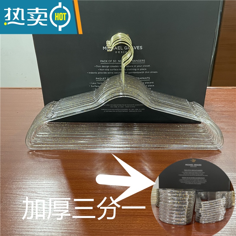 敬平仙女衣架ins透明金粉水晶少女心珍珠衣挂亚克力服装店专用衣服撑 金色加厚42cm金色挂钩