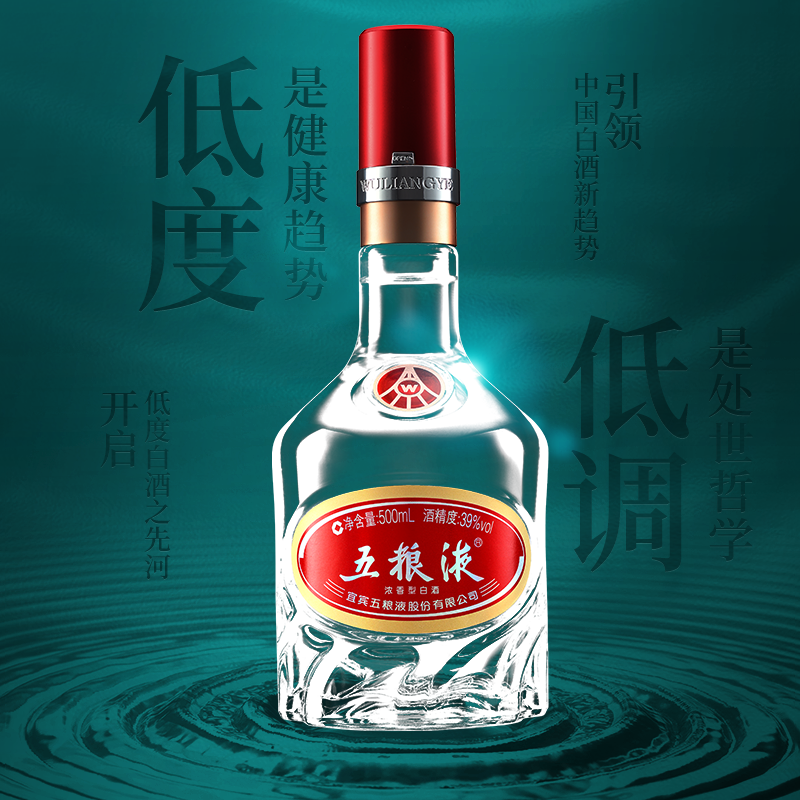 [酒厂直营]五粮液 39°度500ml/瓶四川宜宾浓香型 低度白酒送礼