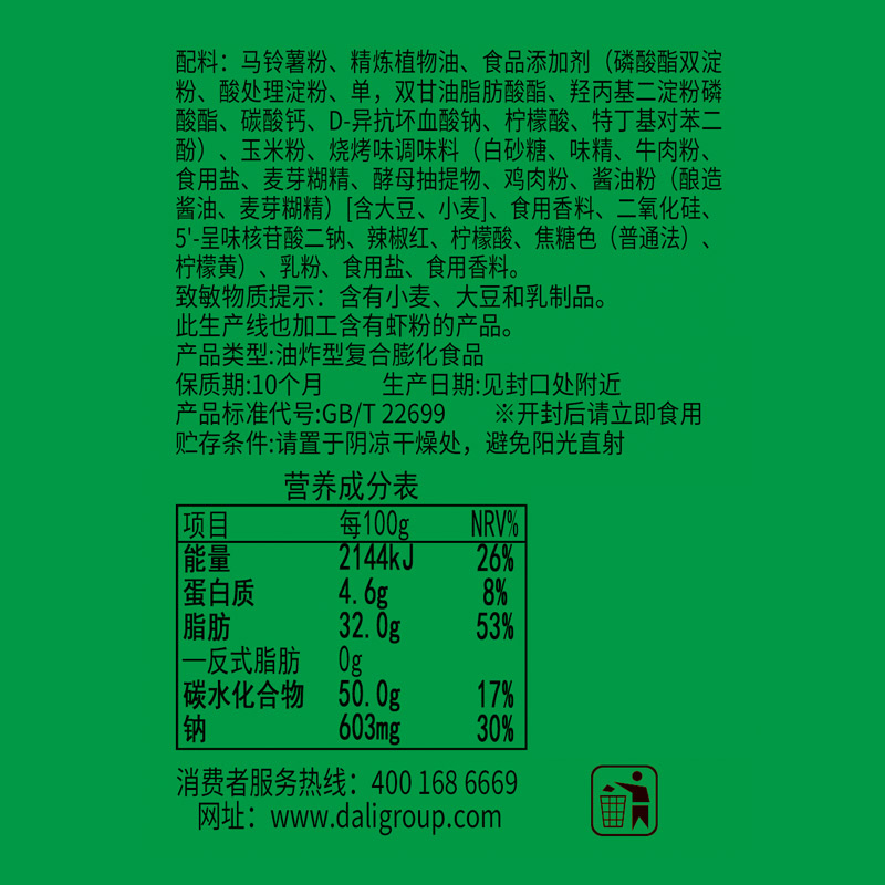 可比克薯片32g*5袋随机口味办公室休闲小吃年货零食膨化大礼包