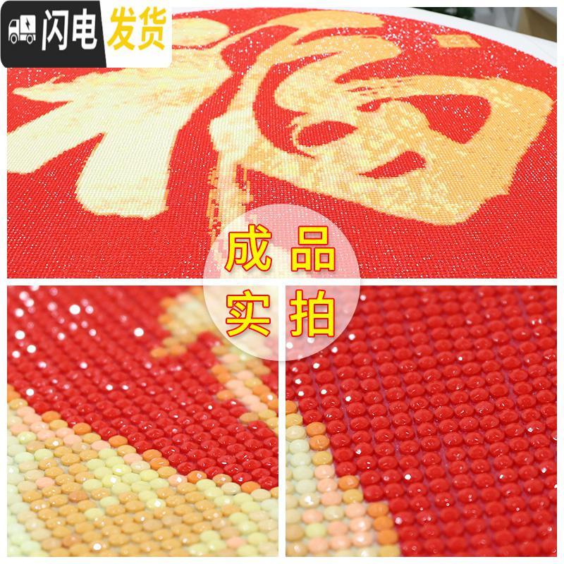 三维工匠十字绣2020年新款钻石画满钻客厅福字水晶点粘贴砖 满钻全贴[60*60cm]配套铝合金圆形画框带玻璃背板联系客