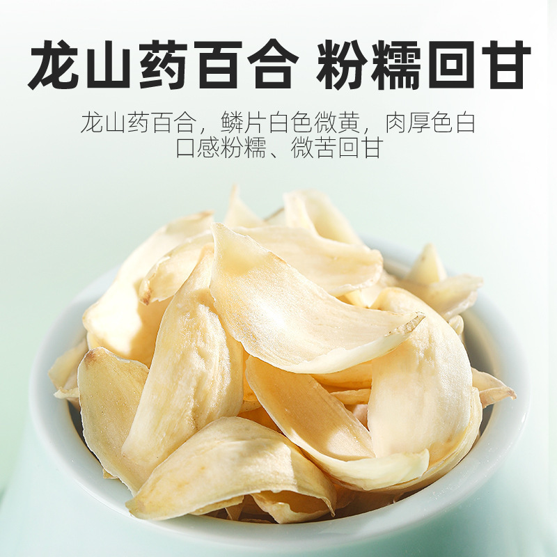 250g圆罐百合干 百合干250g百合干货银耳莲子羹搭档湖南隆回龙牙百合片养生茶官方旗舰店