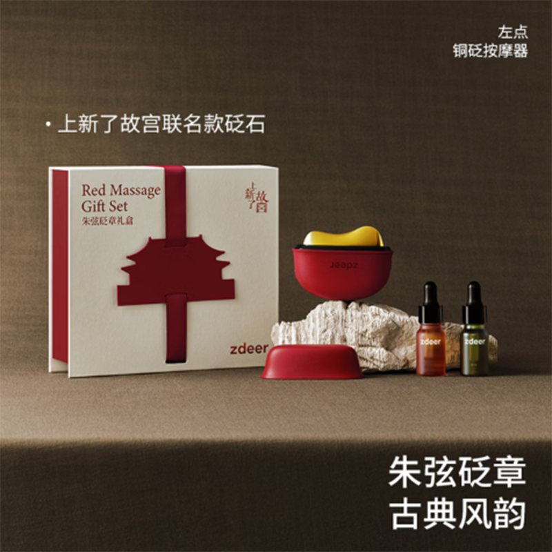 左点 铜砭石按摩器(故宫款)ZD-JS0501高清大图