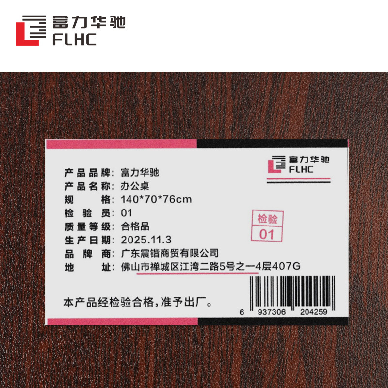 富力华驰 办公桌 140*70*76cm/ 张高清大图