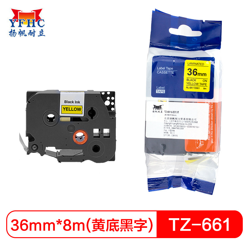 扬帆耐立(YFHC) TZ-661标签色带(黄底黑字/36mm)适用PT530/550/3600/9200PC