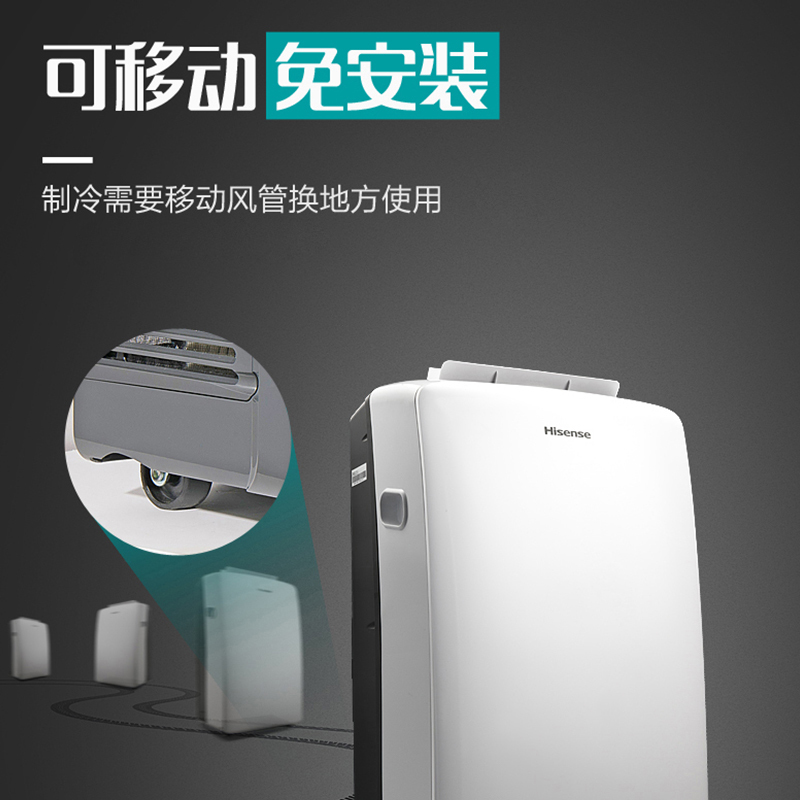 海信(Hisense)移动式空调器KY-35/F-J 1.5匹单冷式移动空调 免安装免排水除湿一体机厨房夏季制冷