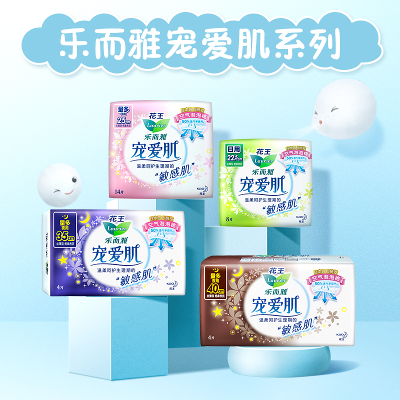 乐而雅宠爱肌丝薄超长夜用35cm护翼型卫生巾4片*4
