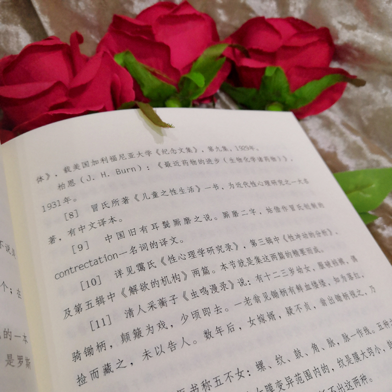 醉染图书心理学9787516824726高清大图