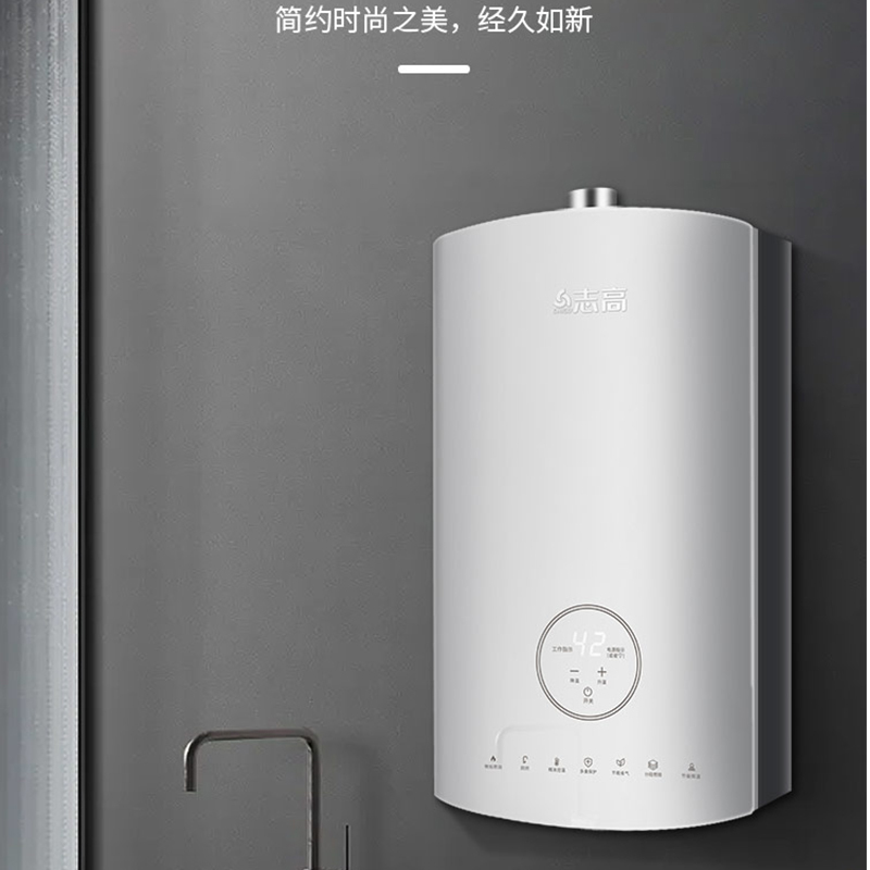 志高(CHIGO)16升零冷水燃气热水器 家用天然气强排式 全屋多点供水 JSQ32-C 琉璃款