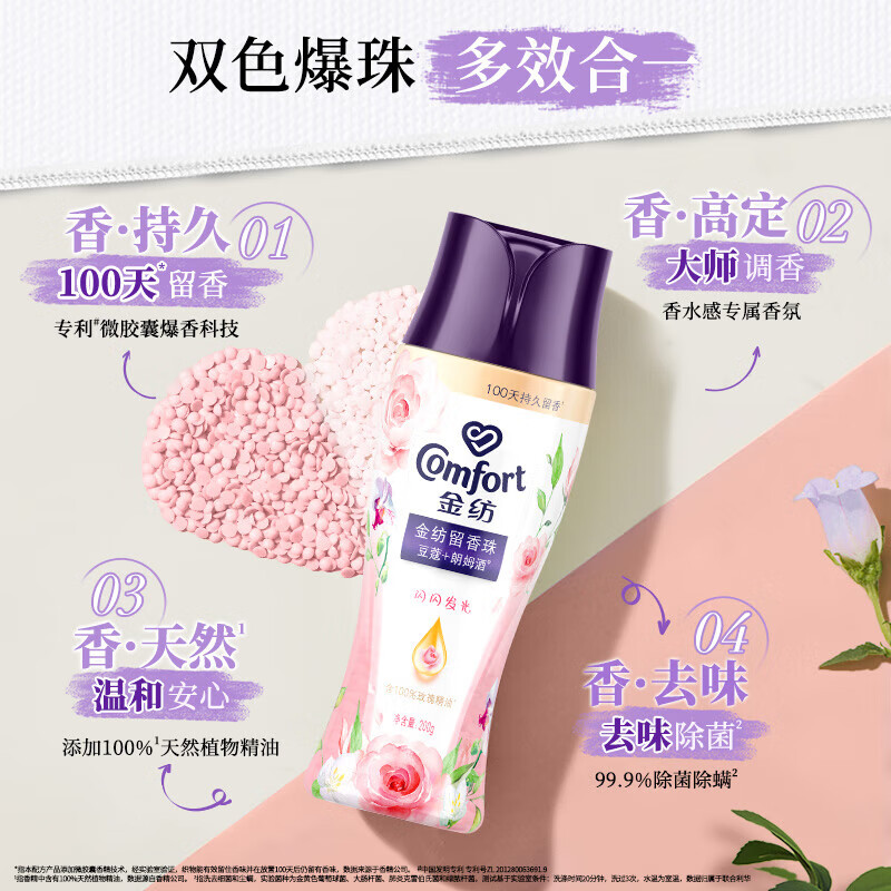 金纺焕新护衣留豆蔻朗姆酒 200g