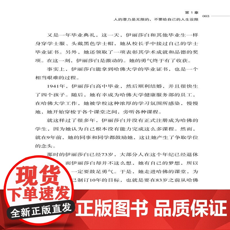 你自以为的极限,只是别人的起点高清大图