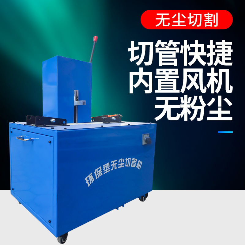 液压油管切管机无尘环保型切割机胶管高压油管切割软管切管机