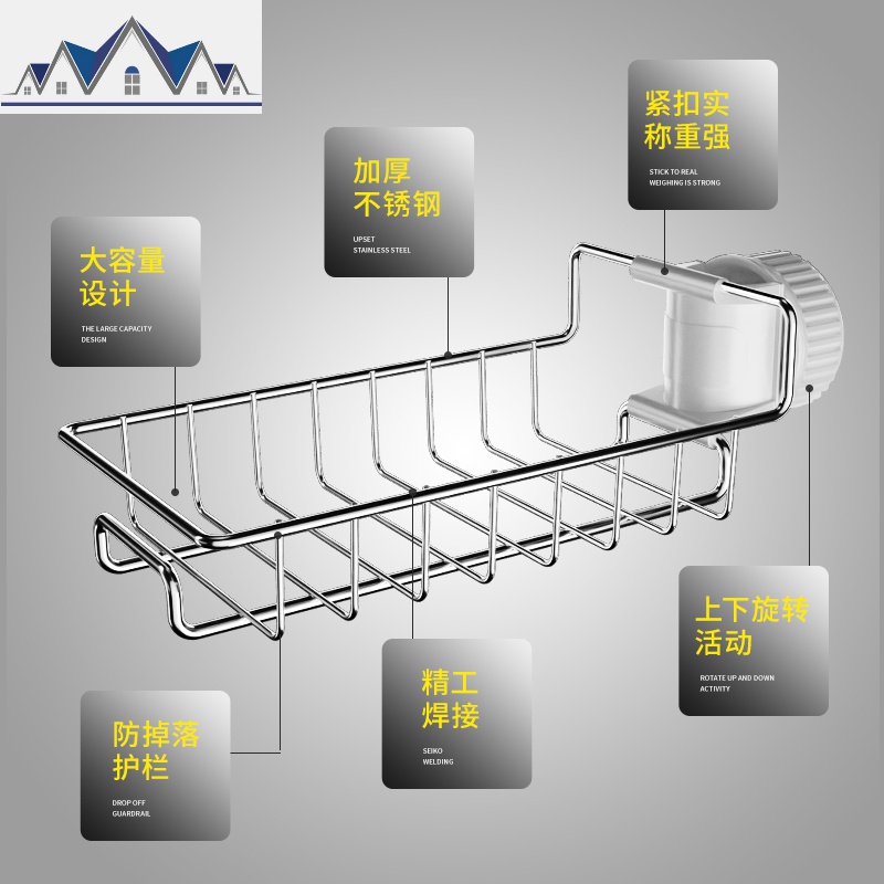 水龙头置物架厨房用品家用大全不锈钢沥水架水挂篮水池收纳神器_835高清大图