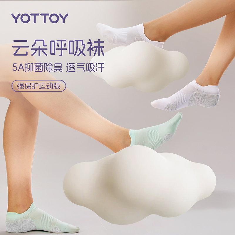 运动袜子女夏季薄款吸汗透气网眼短袜抑菌防臭跑步专业防滑短筒袜高清大图