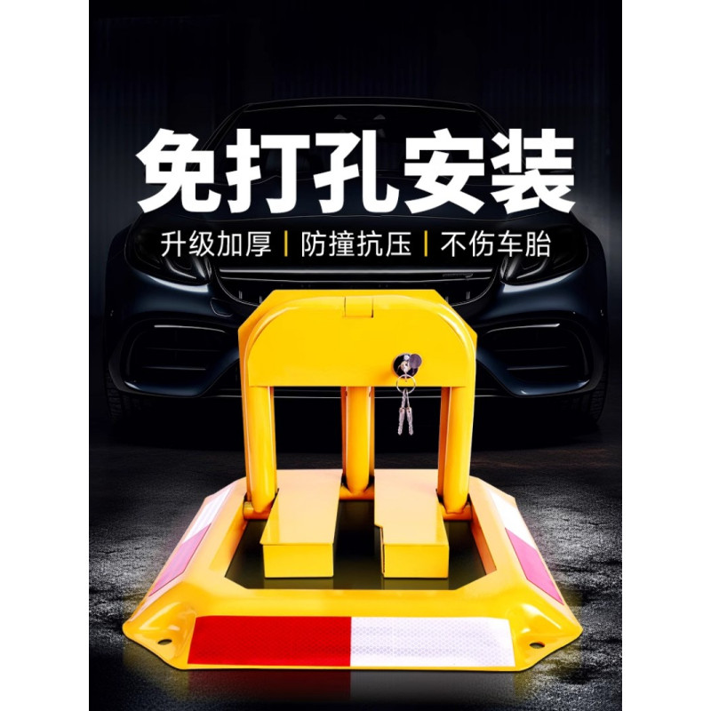 君龙威(JUN LONG WEI) 汽车停车位锁防撬地锁 个