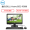 戴尔(DELL)Vostro3052-R5008 19.5英寸商用一体机电脑(J3060 8G 500G 蓝牙Wifi)