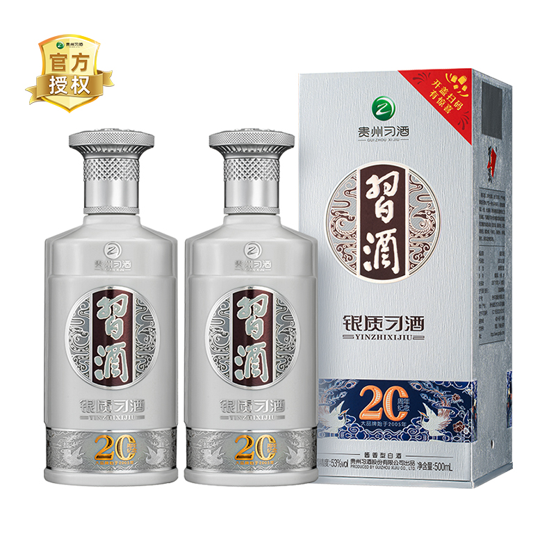 习酒第三代银质 酱香型白酒 53度500ml*2瓶 组合装
