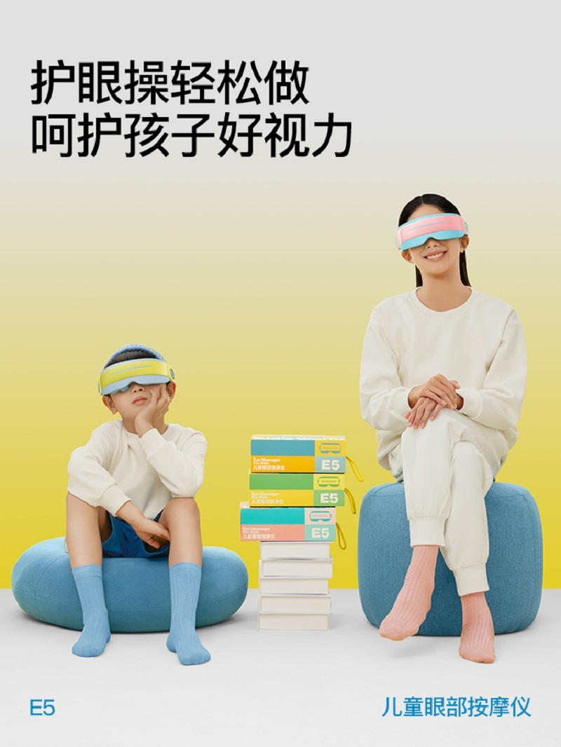PGG E5 儿童眼部按摩仪 黄蓝色(单位:个)高清大图