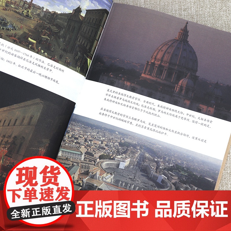 [精装]罗马:七次劫掠史[英]丹·琼斯 著罗马帝国衰亡史一座罗马城市的生与死庞贝罗马元老院与人民塔西佗历史书籍高清大图