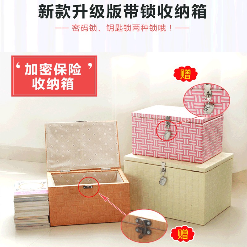 带锁收纳盒家用柜百宝箱大号整理箱密码箱子学生宿舍书加锁储物箱 三维工匠高清大图