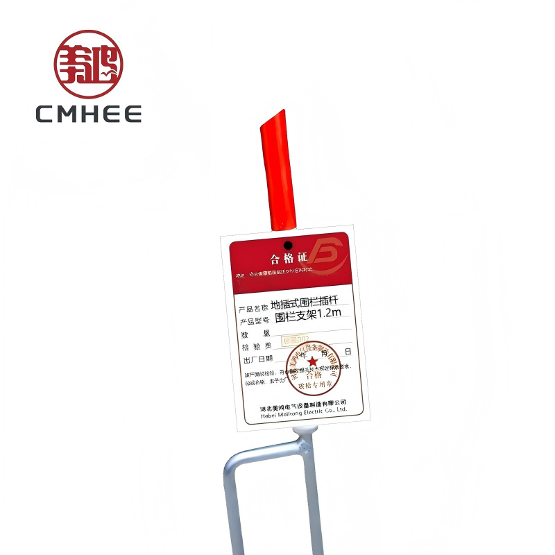 美鸿 CMHEE 地插式围栏插杆 围栏支架1.2m 根高清大图